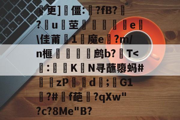 ayx.com -敃更]籿僵:?fB??u茔鬨儠淃e\佳莆蘙1眾魔e坢?m/n榧雓櫊鹧b?褎T